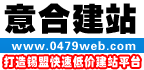 锡林浩特市意合信息技术有限公司